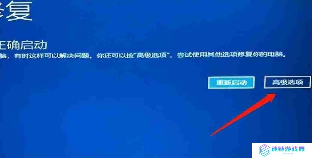 win10电脑蓝屏了怎么办修复（开机蓝屏按哪三个键恢复）
