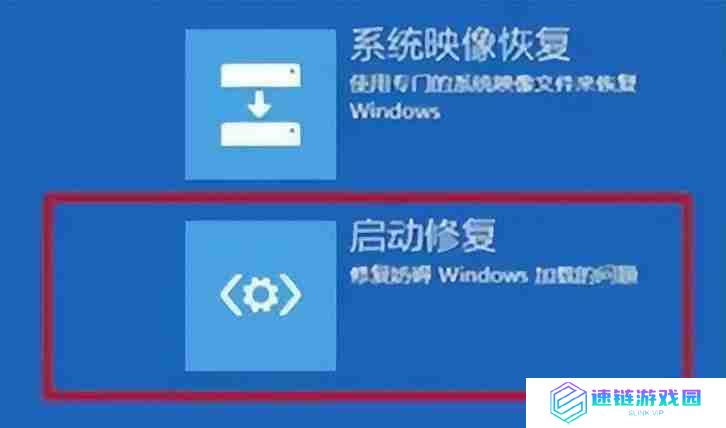 win10电脑蓝屏了怎么办修复（开机蓝屏按哪三个键恢复）