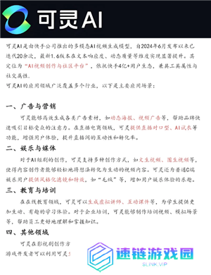 可灵AI怎么删除正在生成的作品 可灵AI怎么删除视频步骤详解