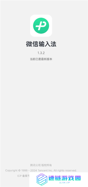微信输入法好用吗 微信输入法设置在哪里