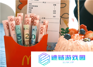 麦当劳薯条有钱薯制作教程 麦当劳薯条塞钱要多少钱