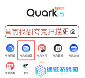 夸克扫描王怎么用 夸克扫描王怎么取消自动续费