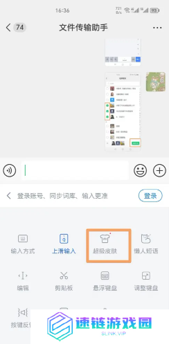 微信输入法好用吗 微信输入法设置在哪里