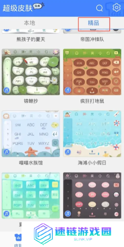 微信输入法好用吗 微信输入法设置在哪里