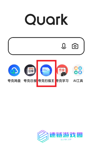 夸克扫描王的文件在哪里 夸克扫描王的文件怎么打印出来