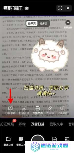 夸克扫描王的文件在哪里 夸克扫描王的文件怎么打印出来