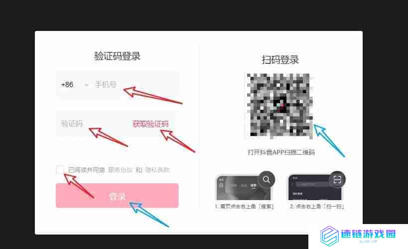 抖音直播伴侣怎么用电脑直播