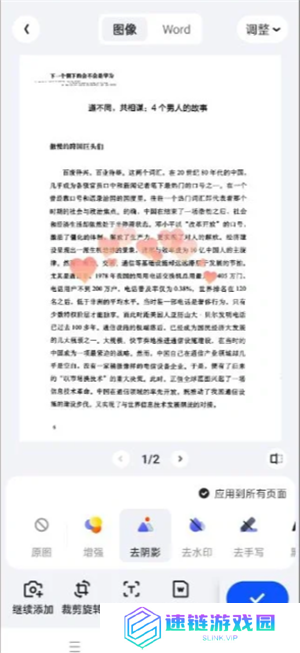 夸克扫描王的文件在哪里 夸克扫描王的文件怎么打印出来