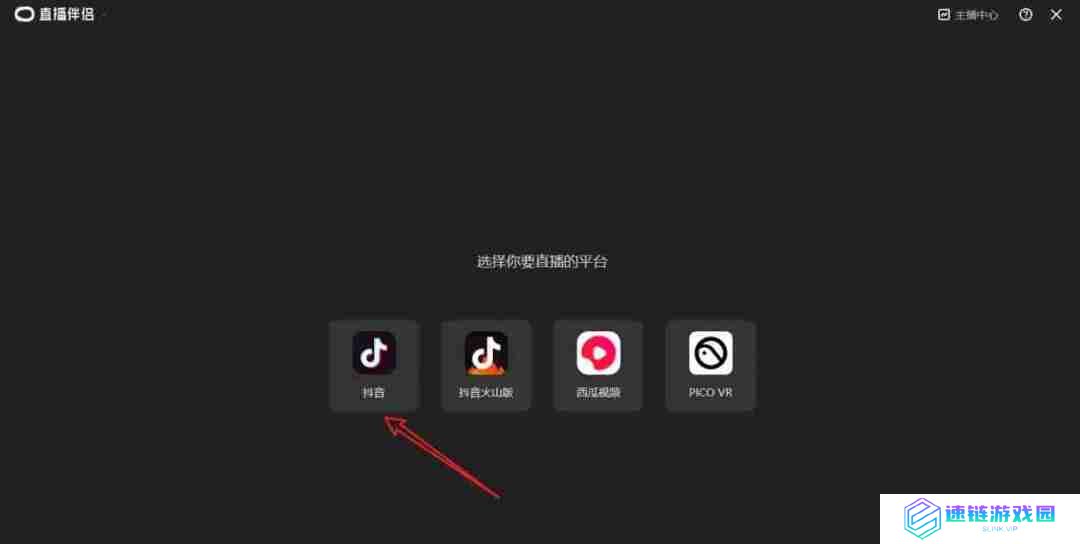 抖音直播伴侣怎么用电脑直播
