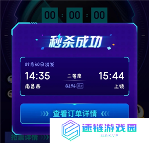 智行火车票是正规的吗 智行火车票抢票靠谱吗