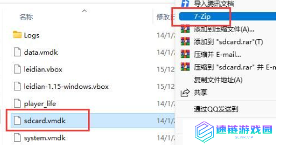 雷电模拟器下载的文件在电脑哪个盘