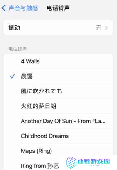 iPhone13怎么自定义手机铃声