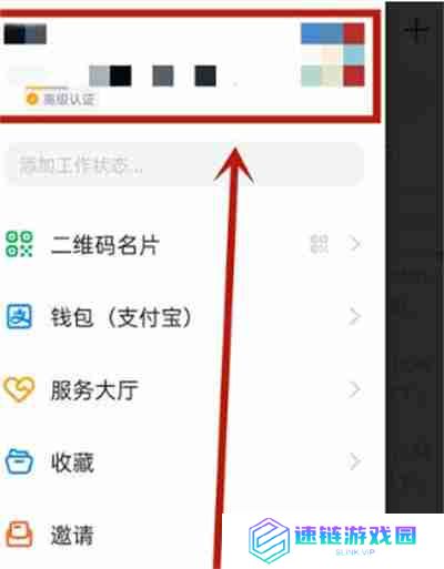 钉钉怎么从企业切换到学校
