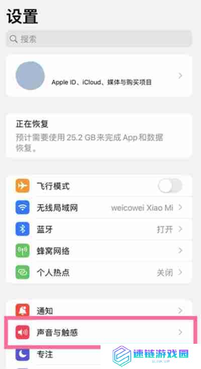iPhone13怎么自定义手机铃声
