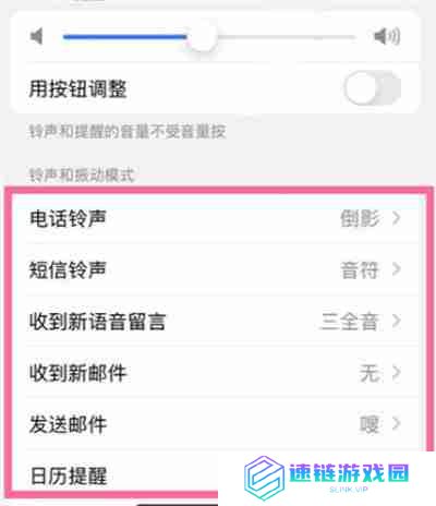 iPhone13怎么自定义手机铃声