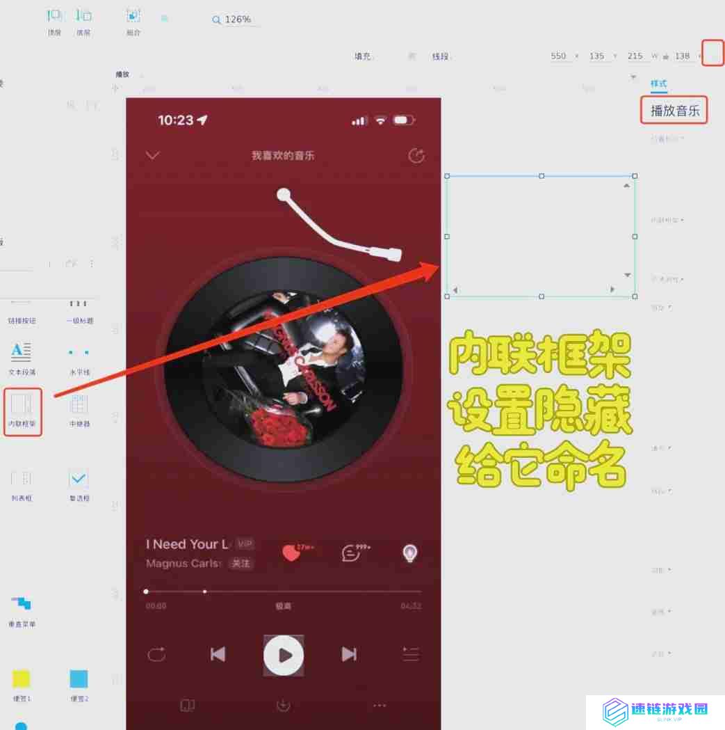 Axure Rp如何添加音乐