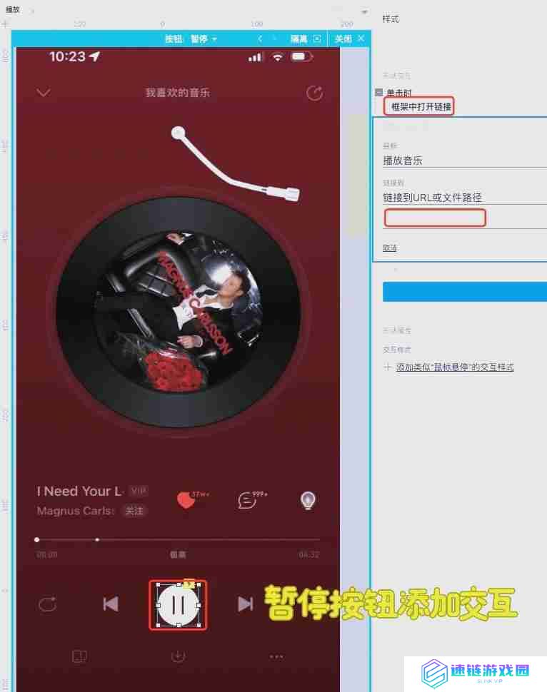 Axure Rp如何添加音乐