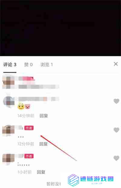 抖音怎么把自己的评论置顶
