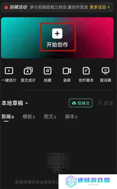 剪映关键帧功能在哪里
