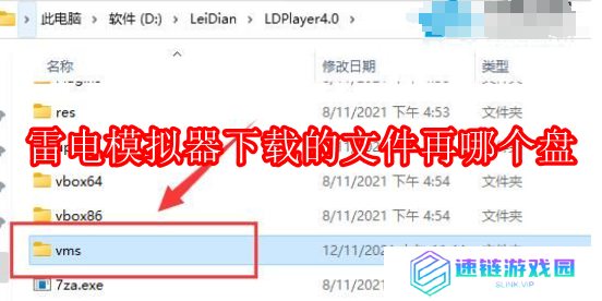雷电模拟器下载的文件在电脑哪个盘