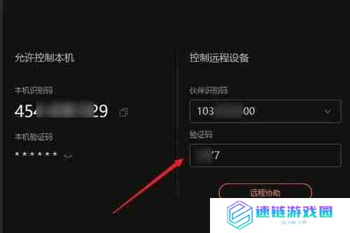 向日葵远程控制软件对方怎么连接