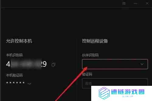 向日葵远程控制软件对方怎么连接