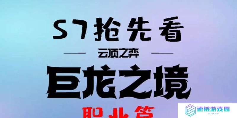 巨龙之巢老鼠出装攻略（从萌新到高手，让老鼠在巨龙之巢中成为无敌之王！）