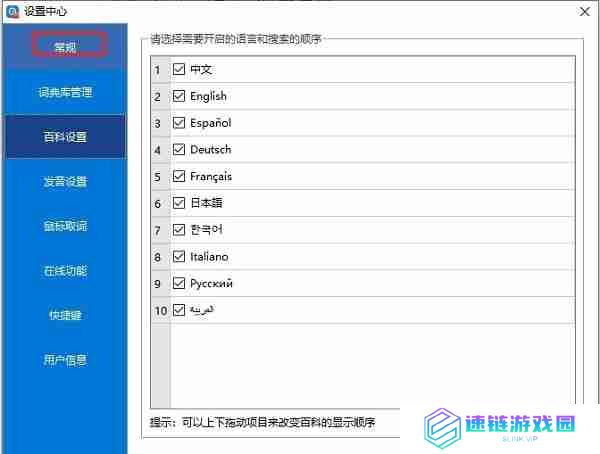 欧路词典怎么清理词典缓存