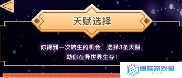 转生异世界技能选择攻略（如何在转生异世界中选择适合的技能来提升自身实力）