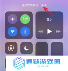 如何关闭iphone横屏亮屏