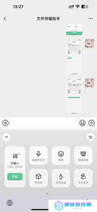 微信键盘怎么切换九宫格输入法
