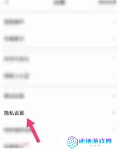 喜马拉雅怎么关闭私密收听
