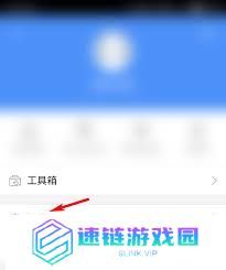 高德地图如何开启电子眼提醒功能-高德地图电子眼提醒功能开启方法