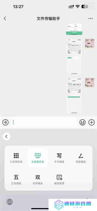 微信键盘怎么切换九宫格输入法