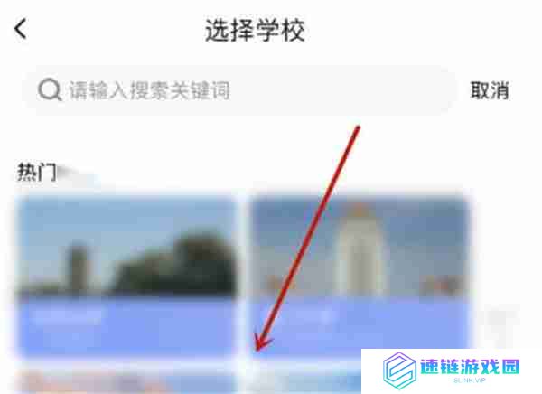 百度地图怎么查看校园地图