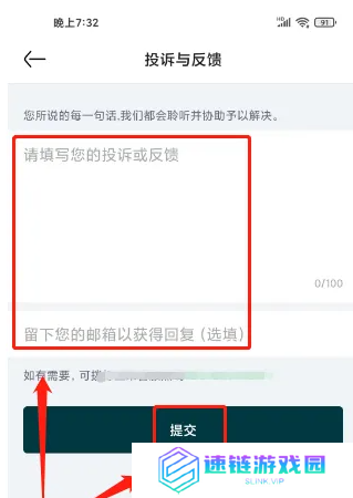 亚朵app怎么投诉 亚朵提交投诉与反馈方法