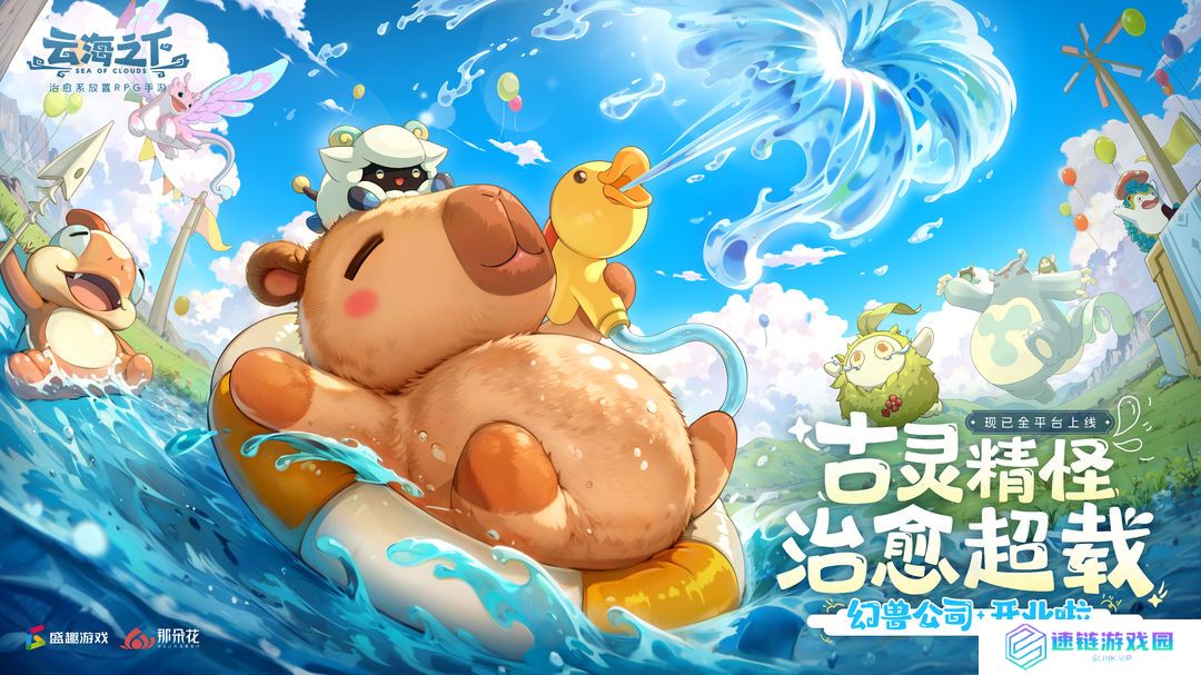 云海之下兑换码大全2025