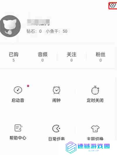 猫耳FM怎么开启原音音质功能