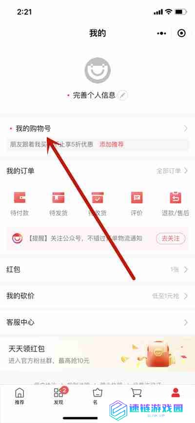 微信的惠聚怎么带货