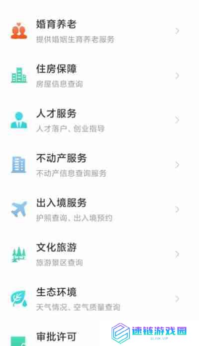 江苏政务服务怎么查询不动产