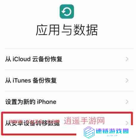 苹果数据怎么导入安卓手机