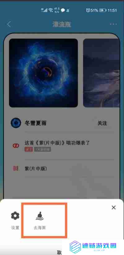 全民K歌怎么进入漂流瓶
