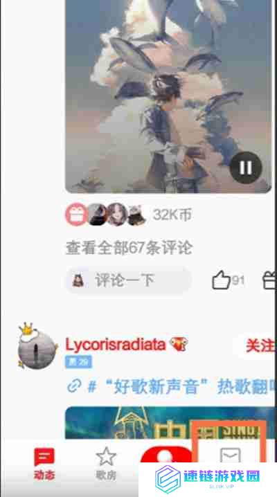 全民K歌怎么进入漂流瓶