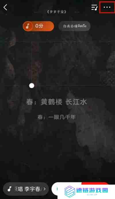 全民K歌怎么把作品设置为公开