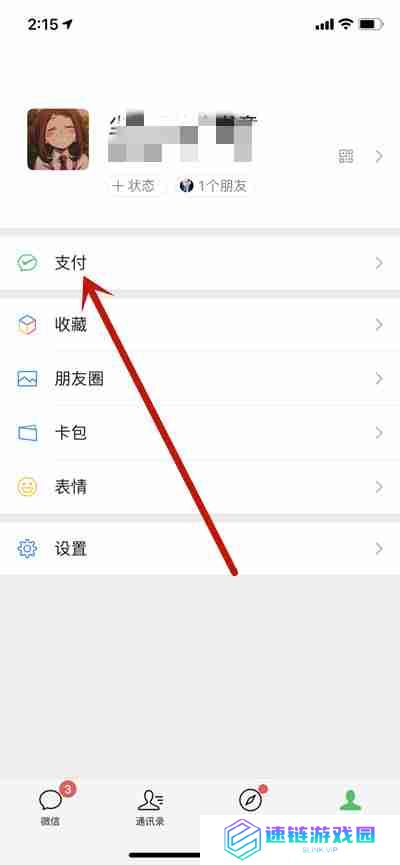 微信的惠聚怎么带货