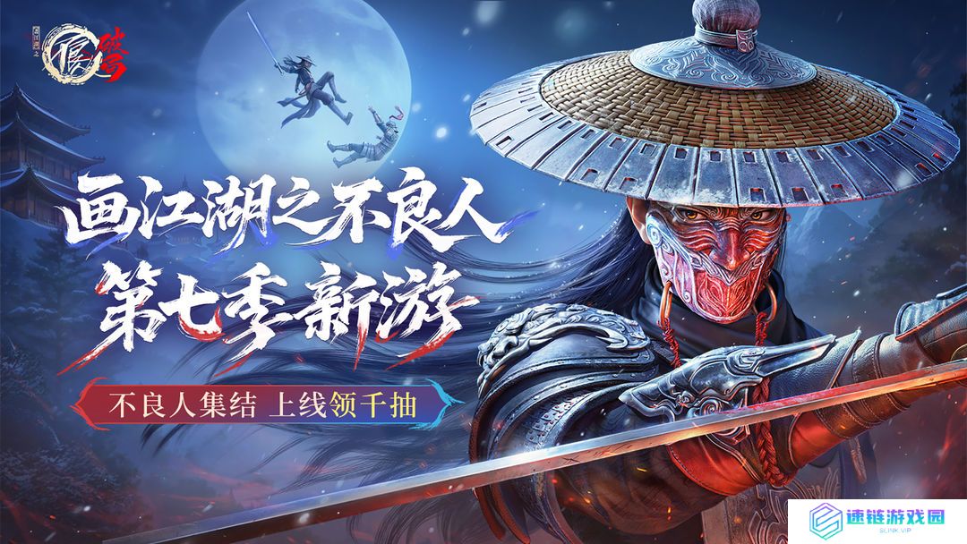 不良人破局礼包码2025
