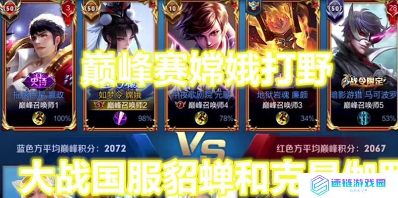 嫦娥打野零基础出装攻略（完全攻略指南，助你成为嫦娥巅峰玩家！）