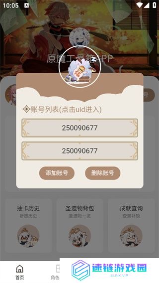 原魔工具箱怎么看抽卡记录