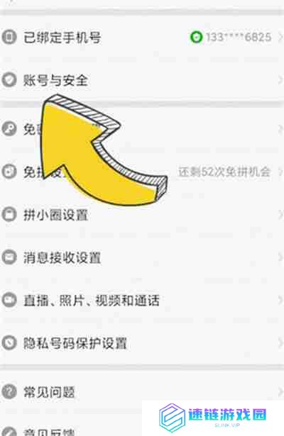 拼多多怎么添加亲友身份
