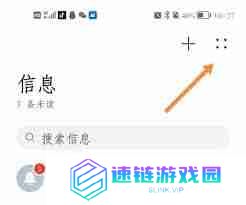 荣耀联系人图标在哪里